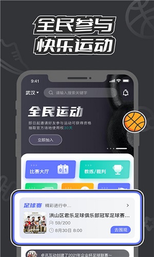 V运动  v1.2.0图1