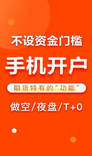 东方财富期货实盘大赛官网  v3.4.0图3