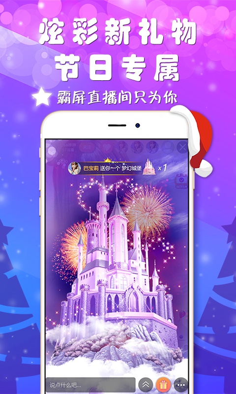 星动直播  v1.1.9图3