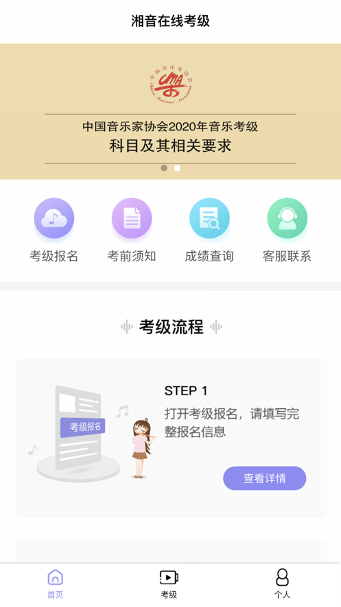 湘音在线最新版  v1.0.0图2