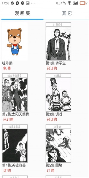 风之动漫一拳超人漫画免费下拉式