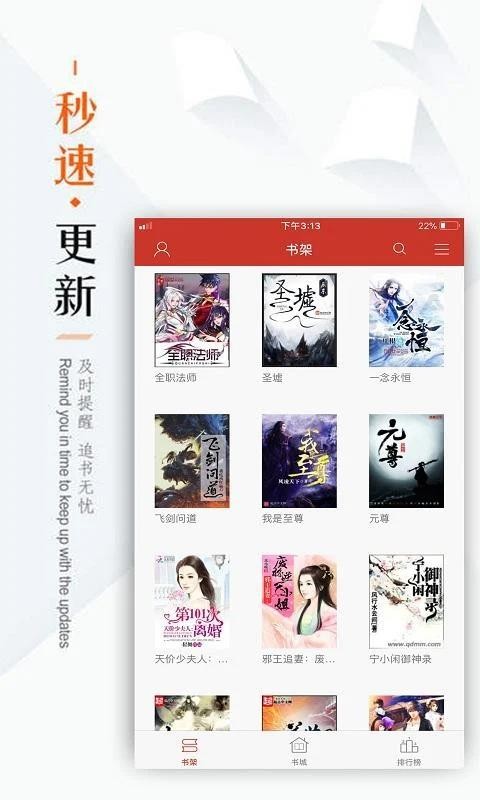 txt全本免费追书大全app  v1.0.0图2