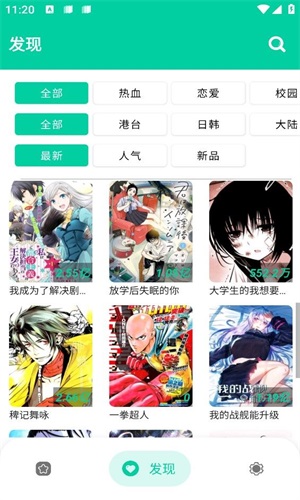 云漫app  v2.4.9图1