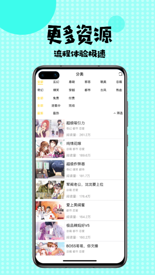 漫画羞羞手机版  v5.0.0图2