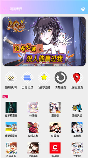 坨子大队最新版下载  v5.2图1