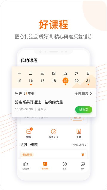 跟谁学2024  v4.3.4.2图1