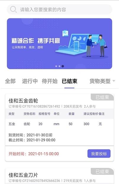 盛宝优选  v1.0.1图3