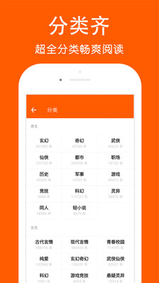 快看阅读小说免费下载  v1.0图2