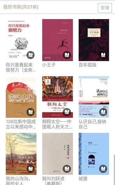 book最新版本  v2.7.2图3