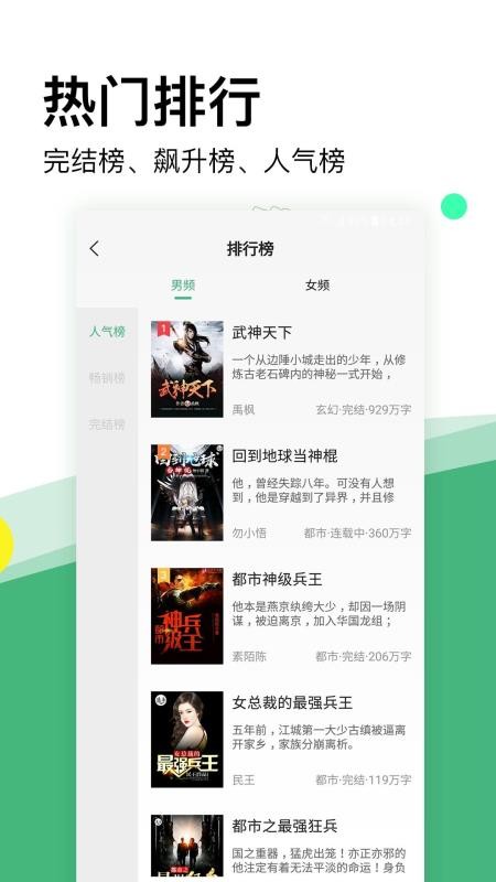 掌上小说app下载安装免费  v2.1.1图3