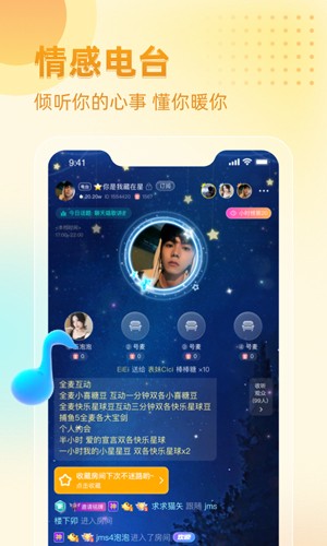 恋爱星球app  v1.0图1