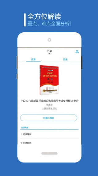 书链图书app  v1.0图1