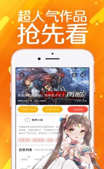 零一看漫  v5.0.0图1