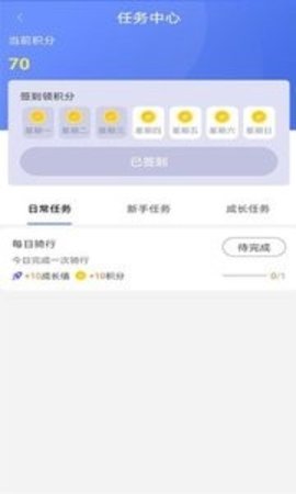 星骑出行  v3.2.13图1