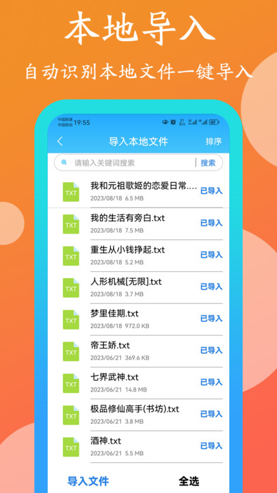 365阅读计划  v1.0.0图2