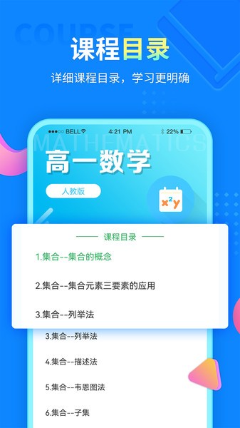 中小学精品课程  v1.3.5图1