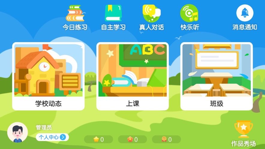 维恩教育  v4.3图3