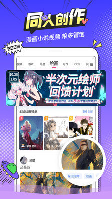 喵萌2024  v1.3.0图1