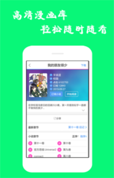 漫画精选最新版  v7.6.2图2