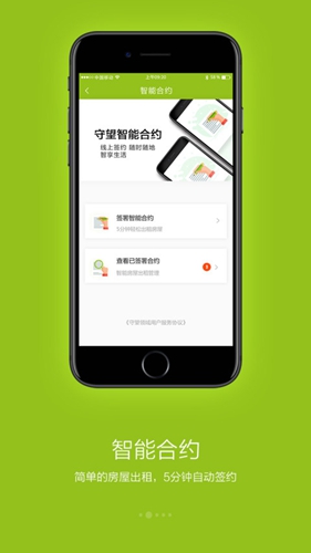 守望领域  v1.9.1图2