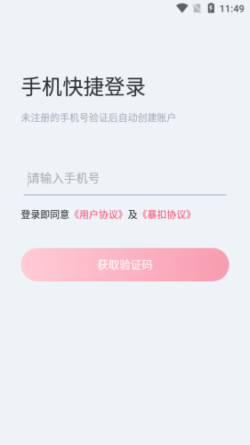 暴扣电竞免费版  v1.1图1