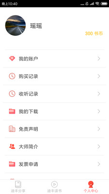 迪丰读书手机版  v3.0.3图1