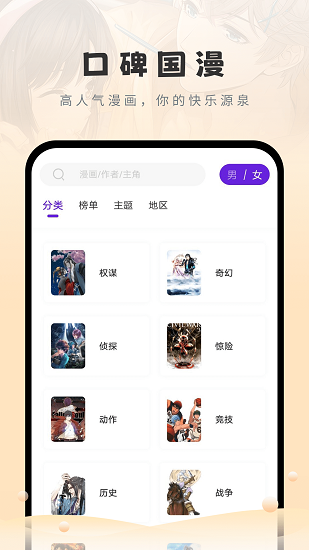 16漫画app下载官方版  v2.0.0图2