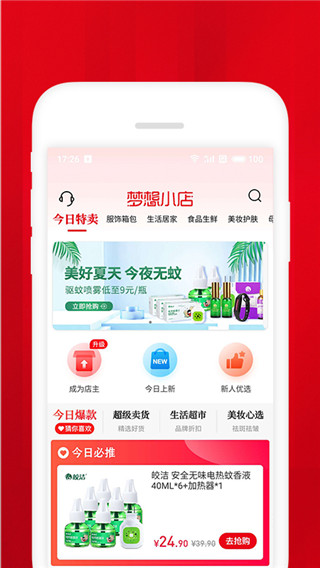 时尚梦想小店4破解版下载安装苹果手机  v1.4.2图2