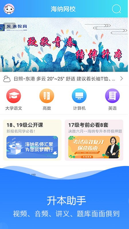 海纳学堂最新版  v1.0.2图2