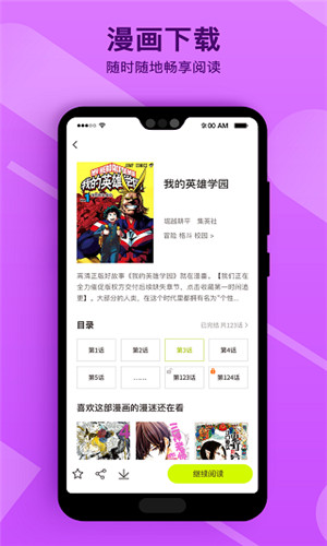 笔趣漫画APP下载