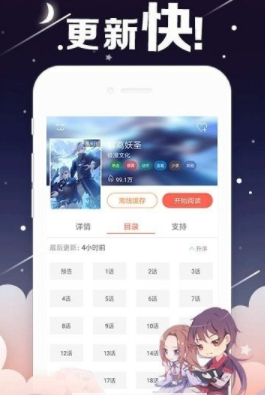 花伴动漫app  v1.4.0图1