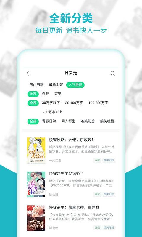 追书小说免费阅读app  v9.2.4图2