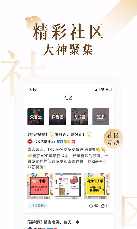 粉红小说app  v3.34.00图3