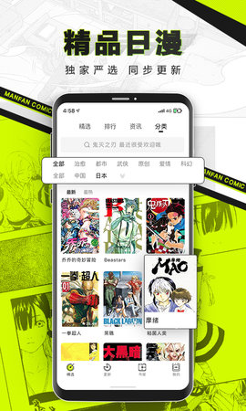 扶她漫画手机版  v5.0.0图3