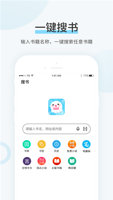 TXT换源全本小说app  v1.0.0图1