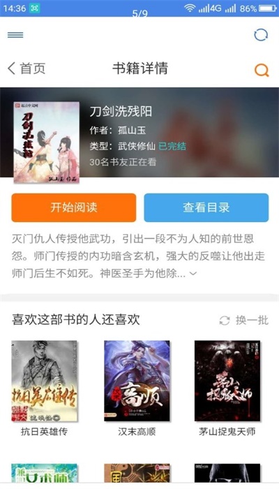 圆梦阁免费版下载安装  v1.0.3图2