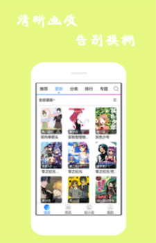 漫画精选最新版  v7.6.2图1