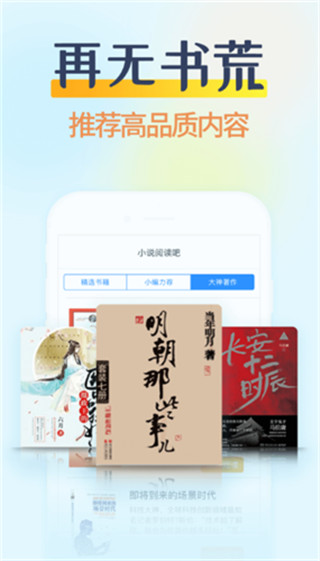 糖果小说app破解版下载安装最新