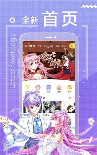 嘿漫漫画免费版  v1.3.0图2