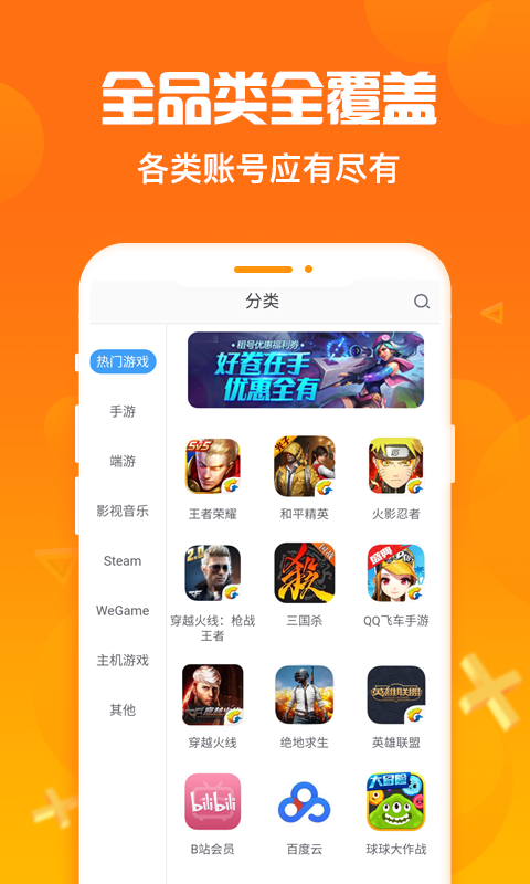 淘号猪官网下载  v1.0.9图2