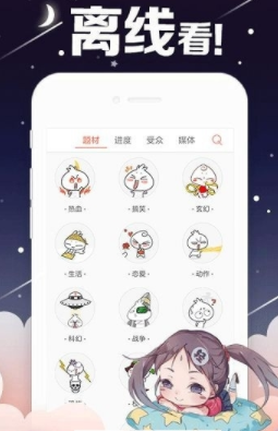 花伴动漫app