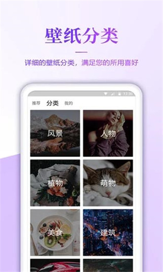 8k超高清壁纸免费下载软件  v1.6图3