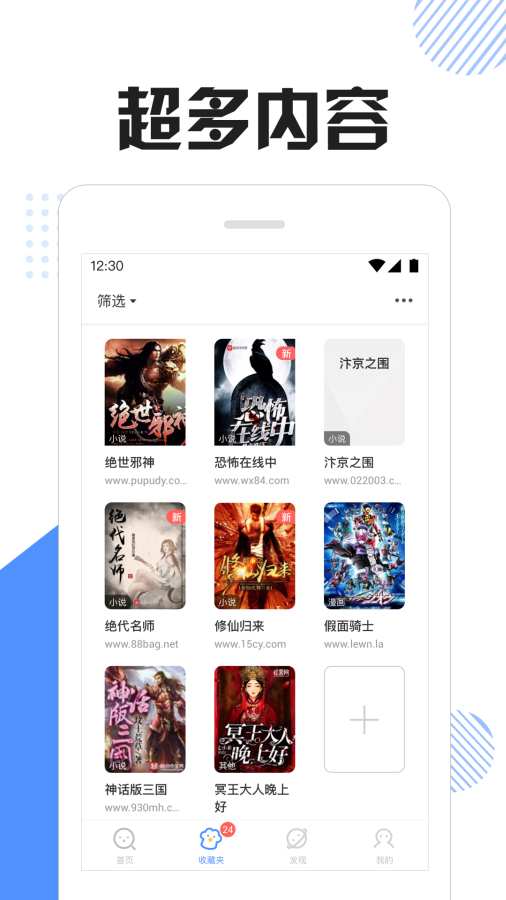 坏猫猫搜索小说2024  v0.4.1图2