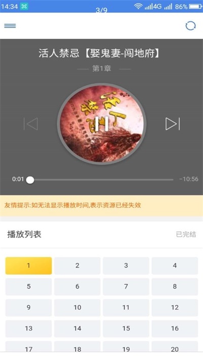 圆梦阁免费版下载安装  v1.0.3图3