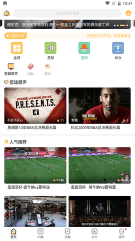 猎趣TVapp  v2.3.1图3