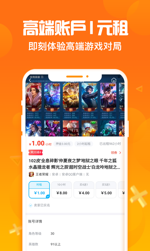 淘号猪官网下载  v1.0.9图4