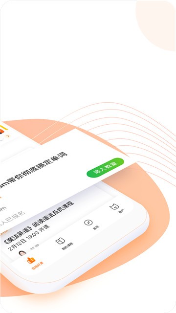 跟谁学官网  v4.3.4.2图4