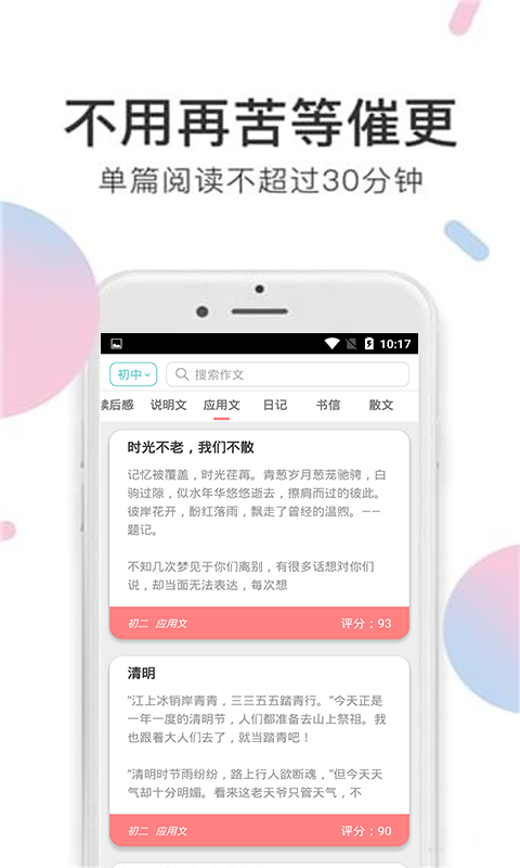 小甜饼小说2024  v1.0.0图3