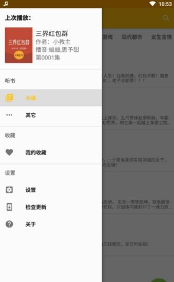 我的听书app下载最新版苹果  v1.3.2图1