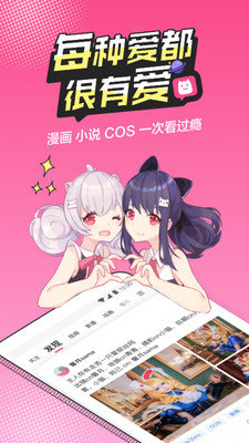 喵萌2024  v1.3.0图2